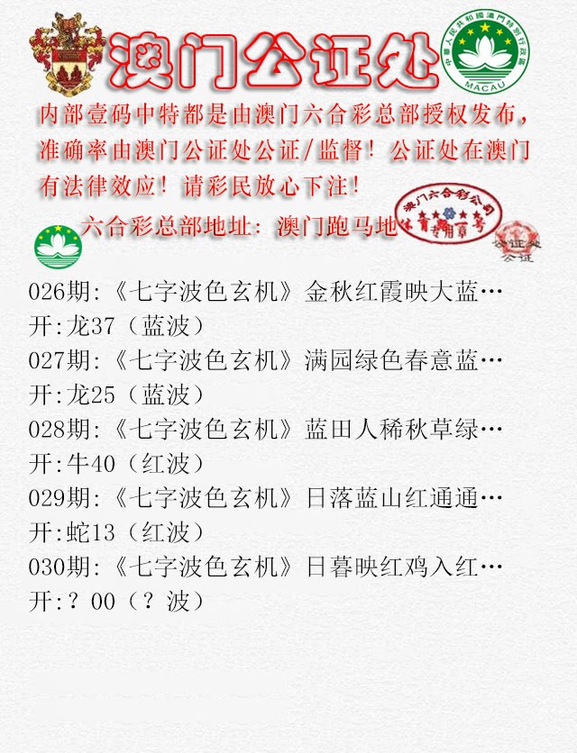 030期公证处B[图]