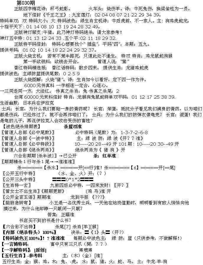 030期先锋总刚B[图]