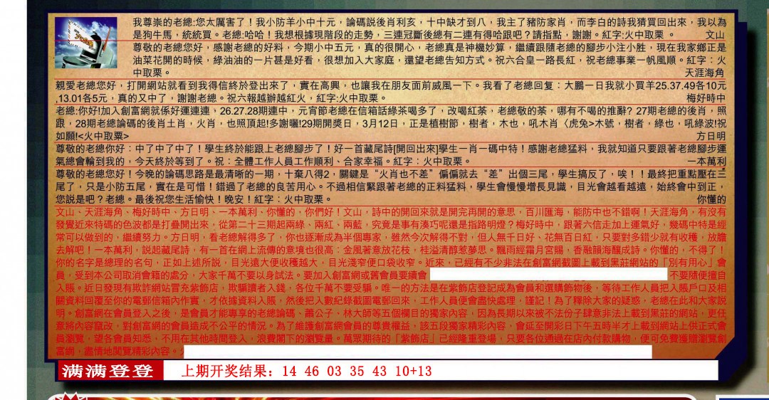 030期六合皇信箱[图]