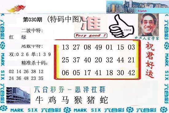 030期内幕报[图]