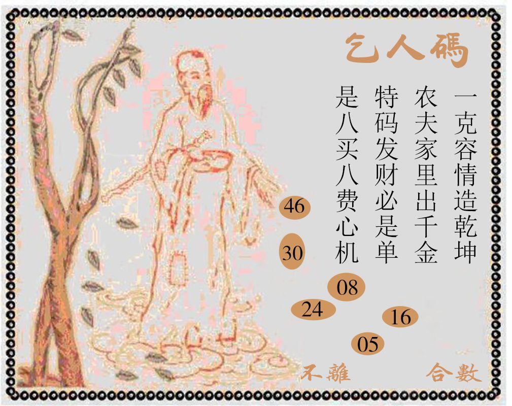 030期牛派系列9[图]