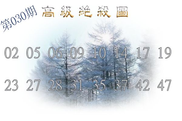 030期高级内部绝杀[图]
