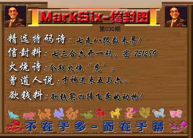 030期信封图《另版》[图]