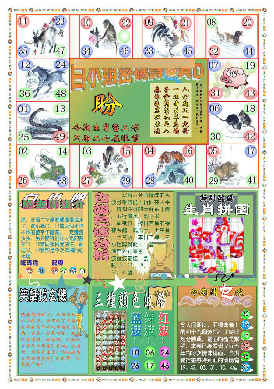 030期(新版)白小姐祺袍B[图]