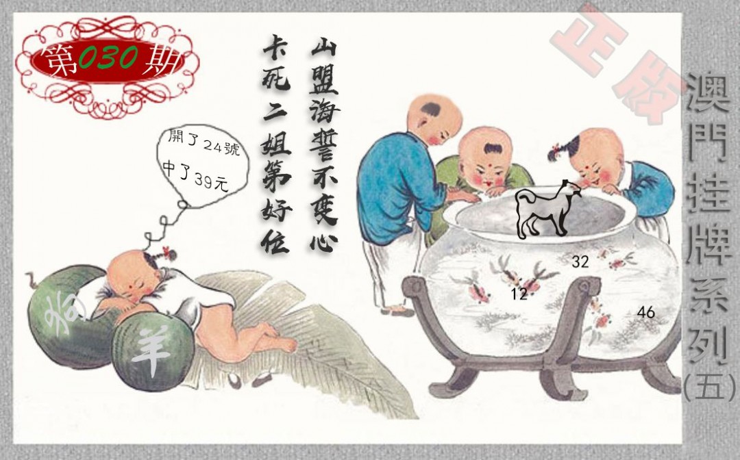 030期挂牌系列E[图]