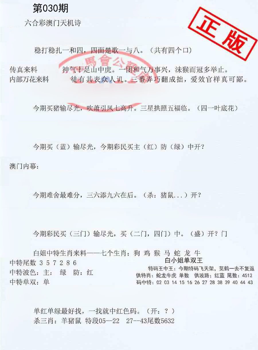 030期深圳特区报B[图]