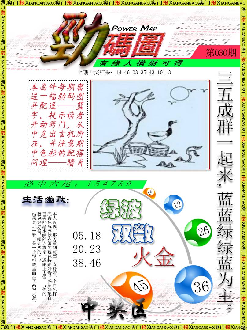 030期劲码图[图]