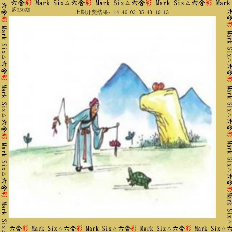 030期藏宝图[图]