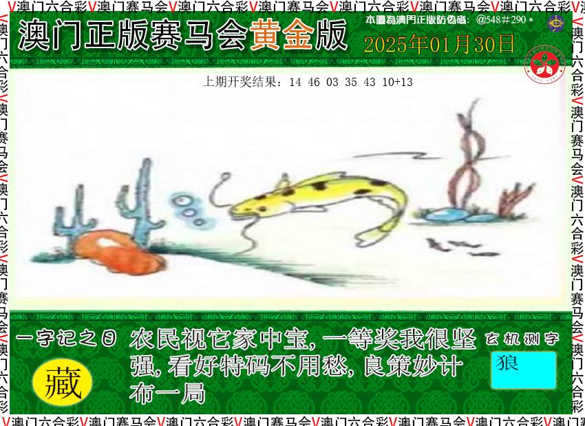 030期赛马会黄金版[图]
