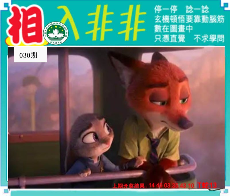 030期相入非非[图]