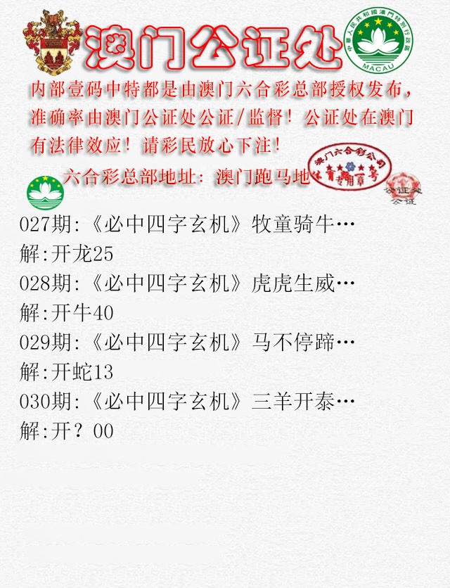 030期公证处A[图]