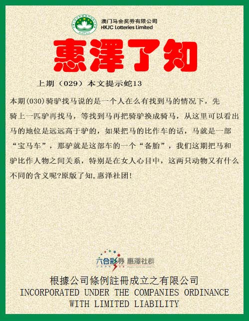 030期惠泽了知[图]