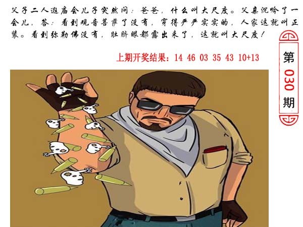 030期澳门生活幽默[图]