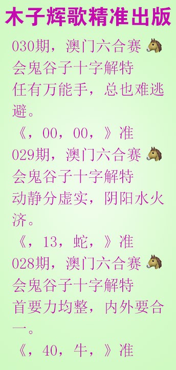 030期木子辉歌[图]