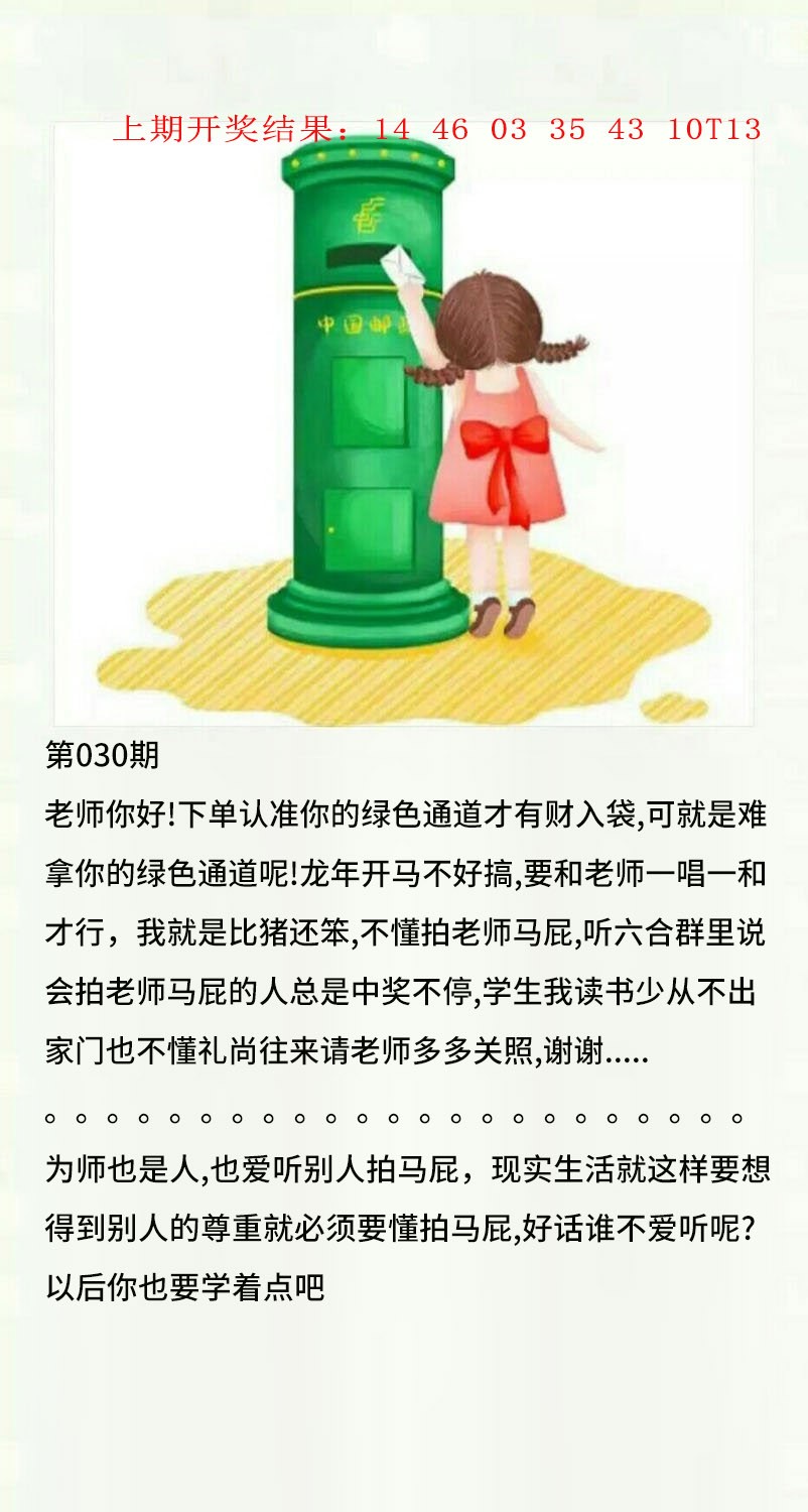 030期澳门黄信A[图]