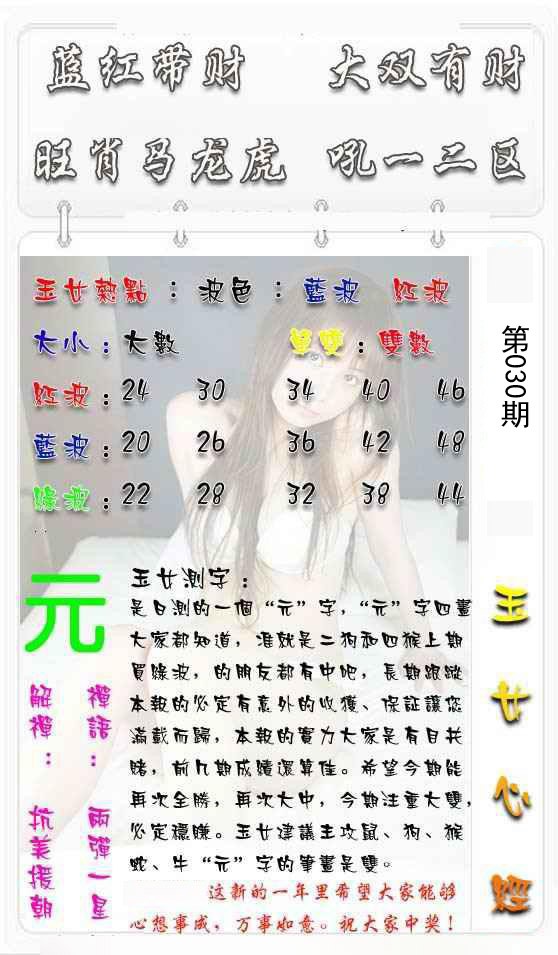 030期玉女心经[图]