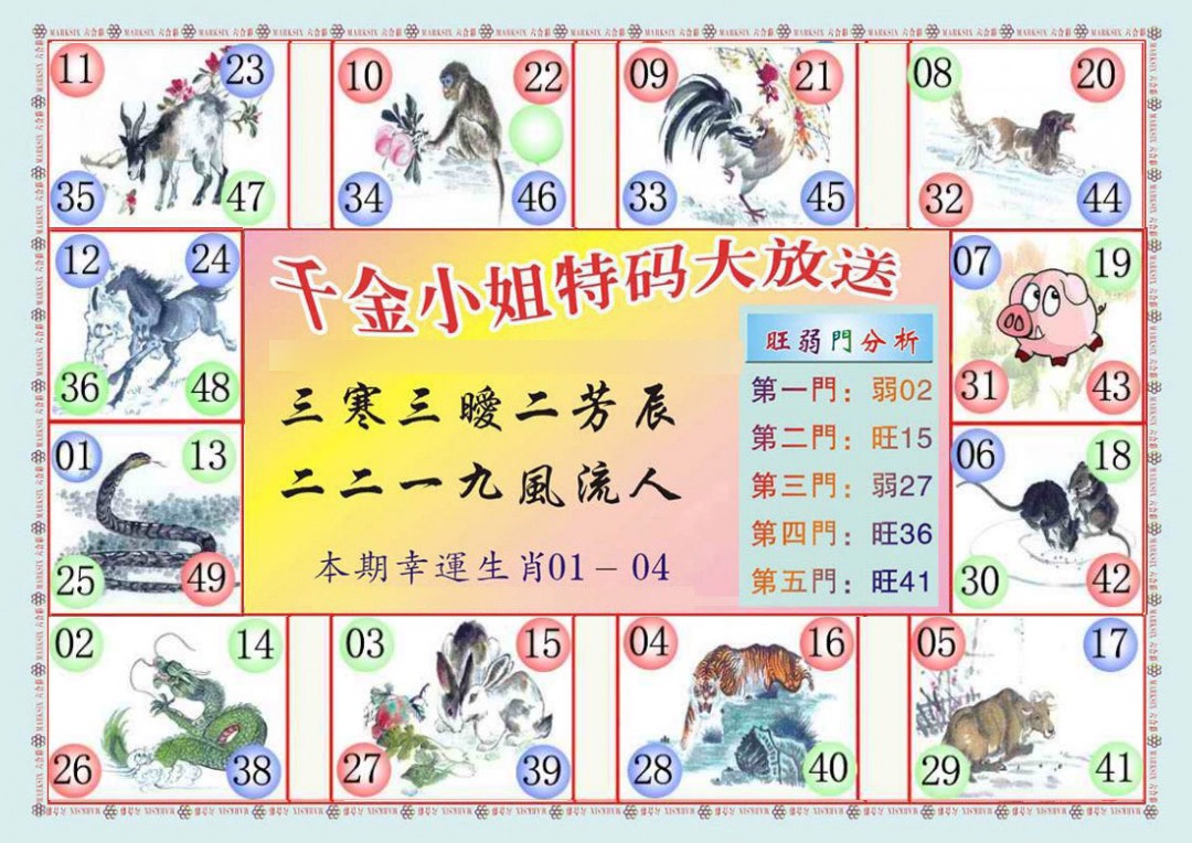 030期(新版)千金小姐B[图]