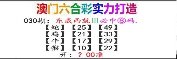 030期东成西就[图]