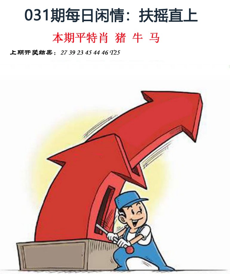 031期每日闲情[图]
