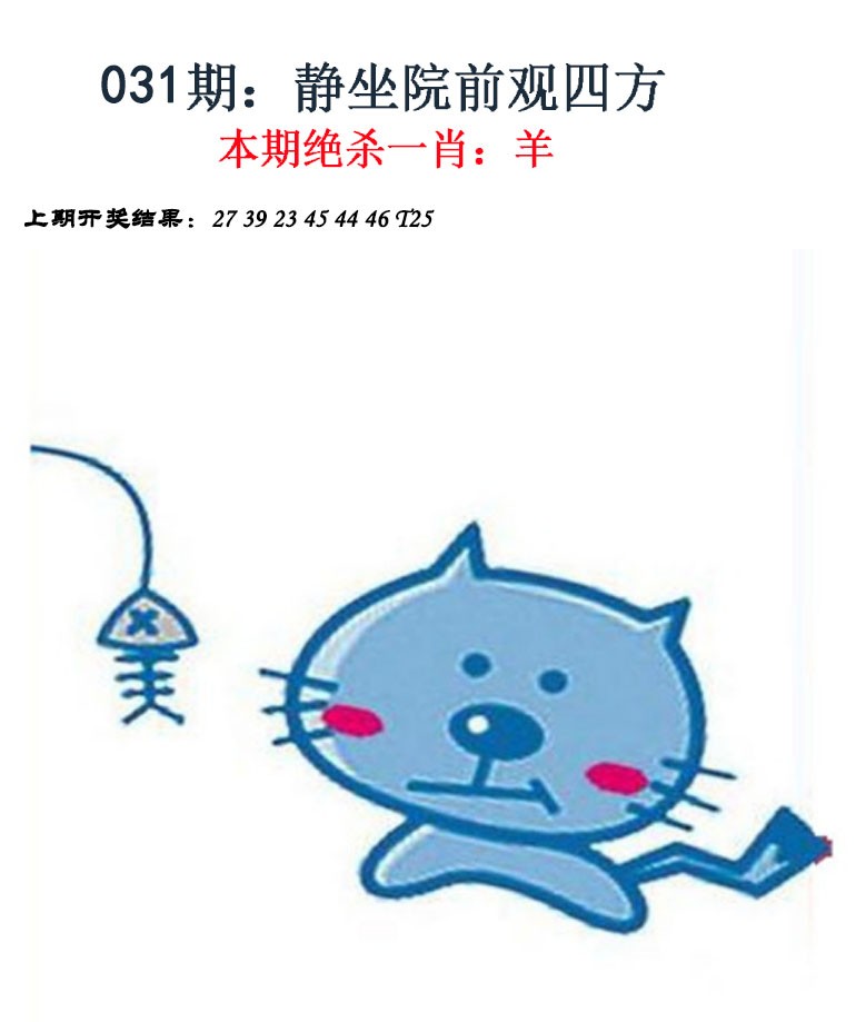 031期金钱豹自有真功夫[图]