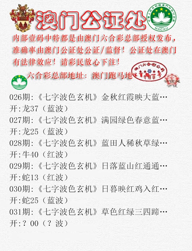 031期公证处B[图]