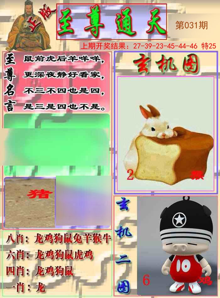 031期至通报[图]