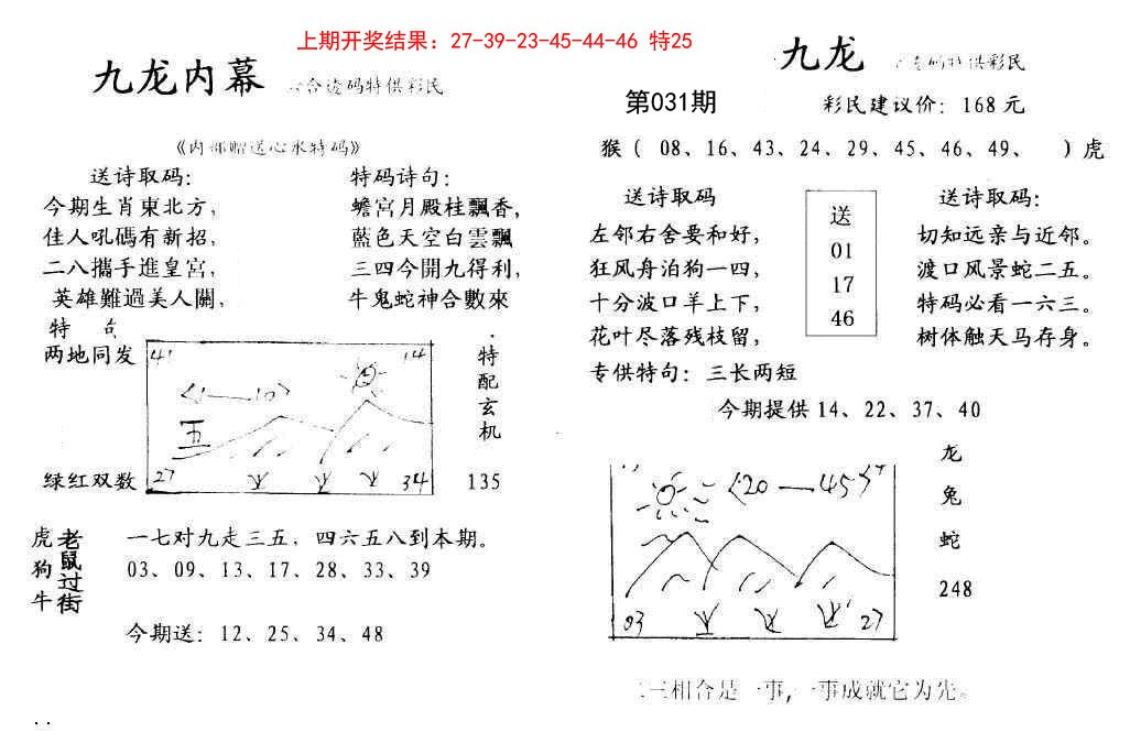 031期九龙内幕[图]