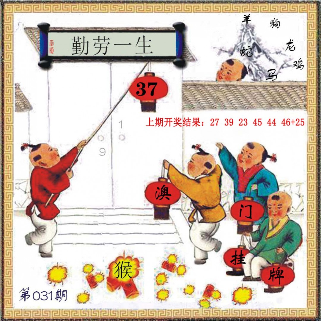 031期(另)挂牌[图]