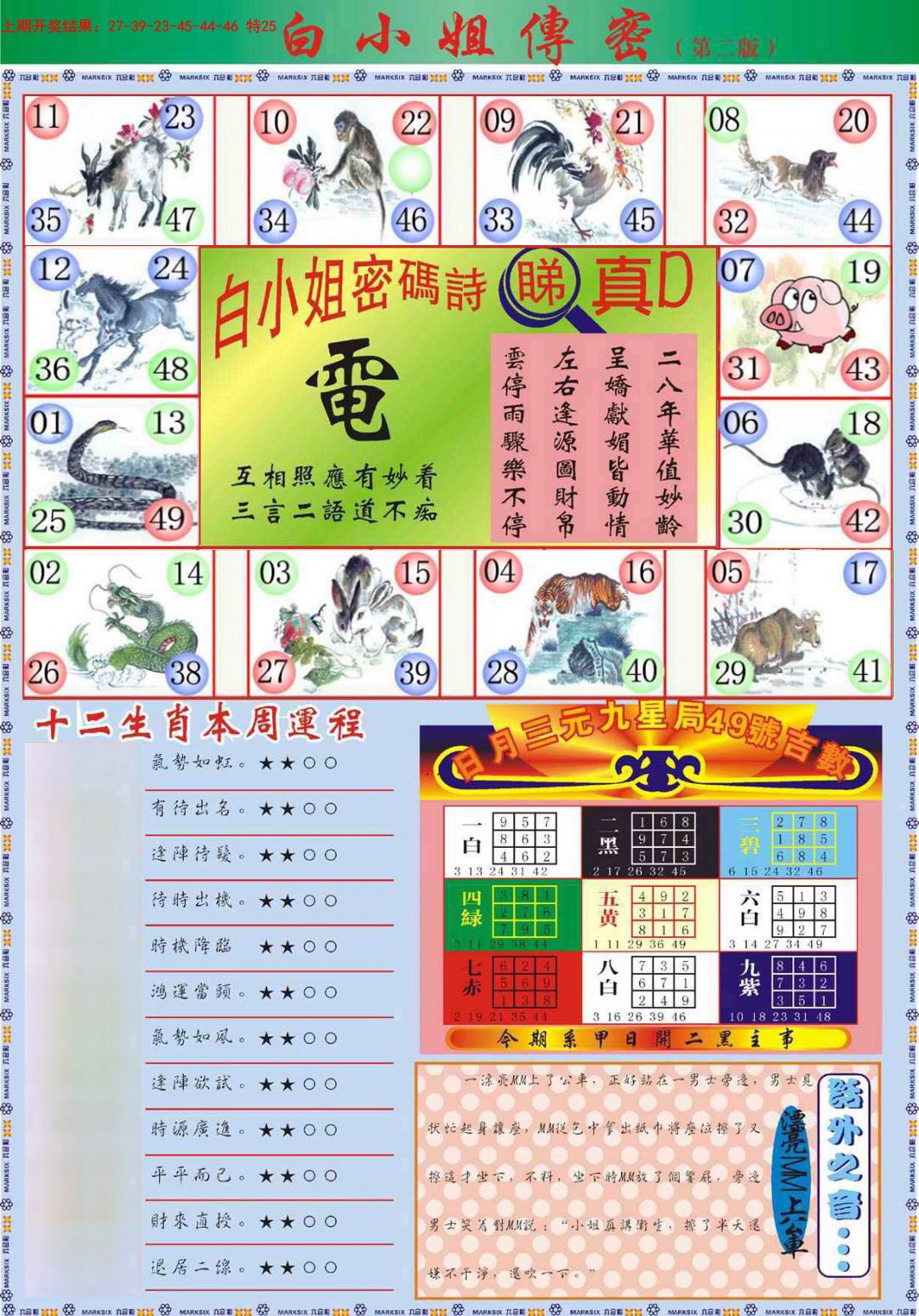 031期白小姐祺袍B加大版[图]