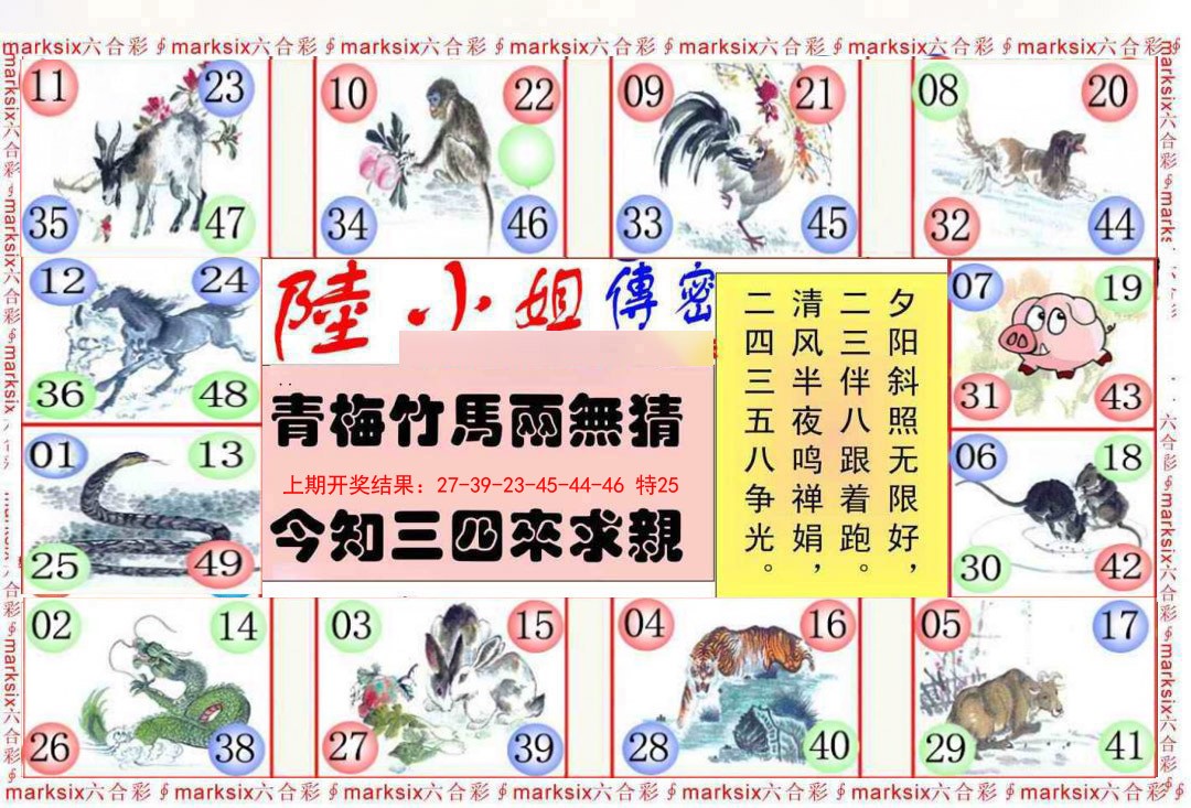 031期陆小姐传密B[图]