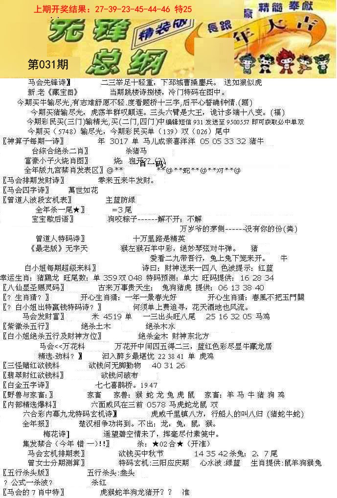 031期先锋总刚A[图]