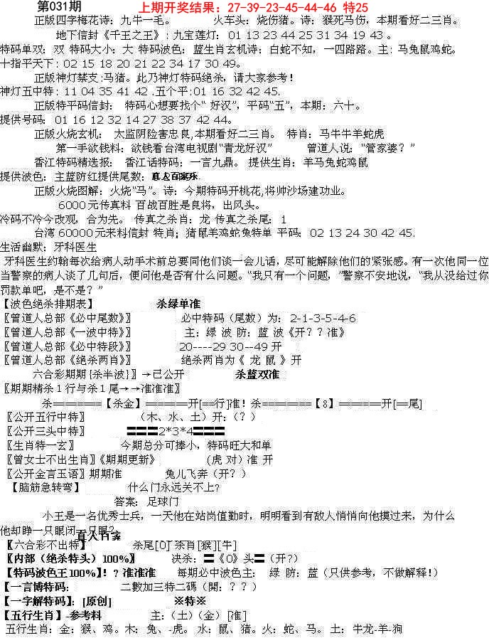 031期先锋总刚B[图]