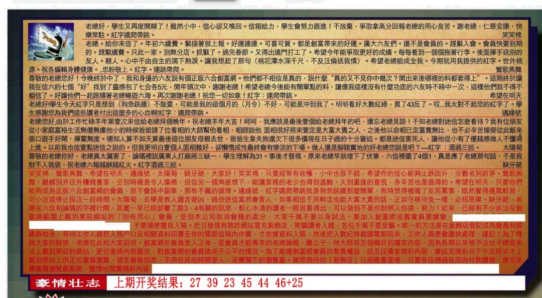 031期六合皇信箱[图]