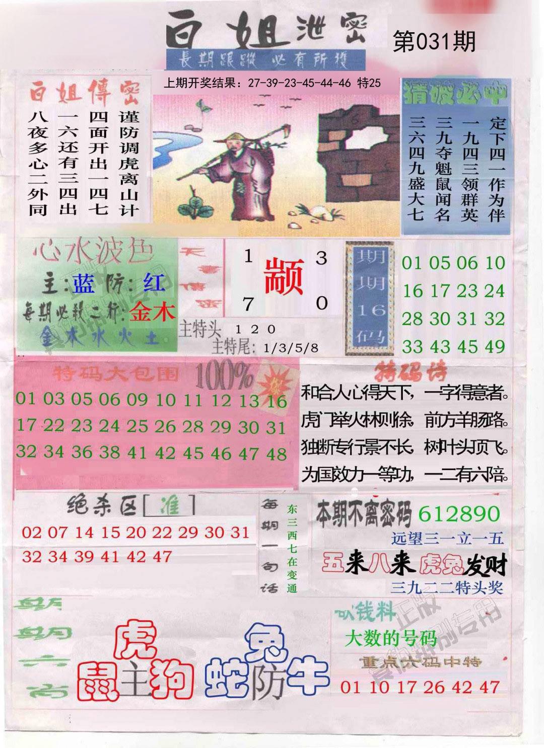 031期白姐泄密[图]