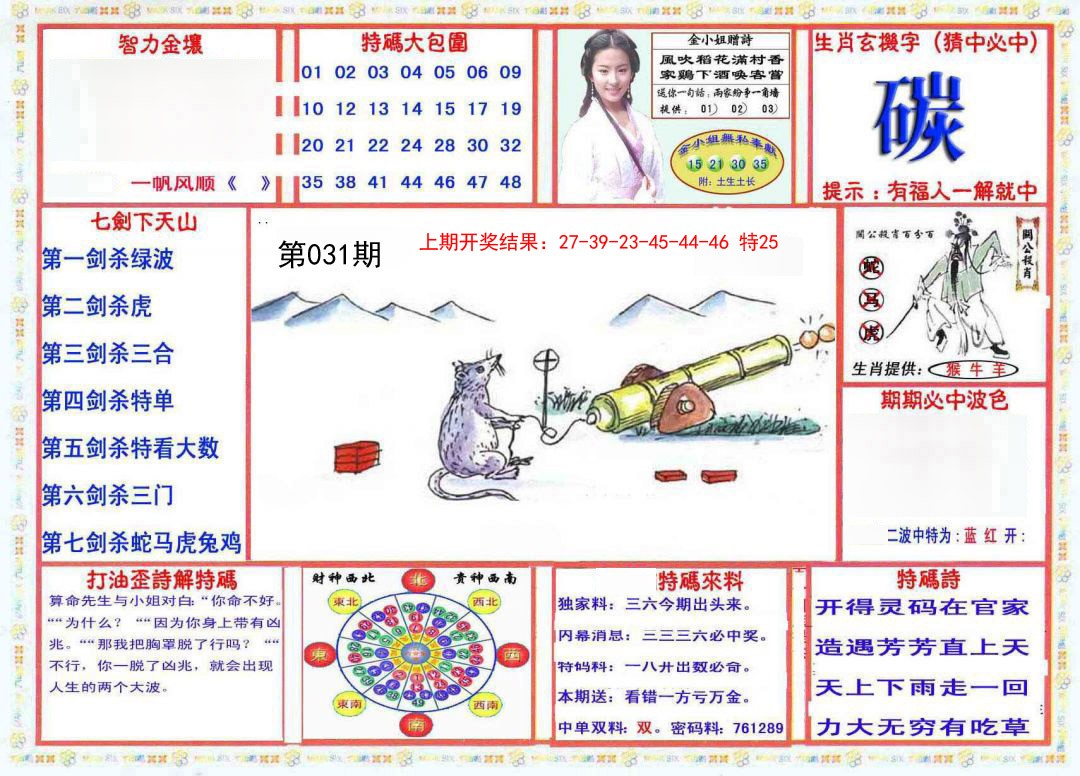 031期会员传真-1[图]