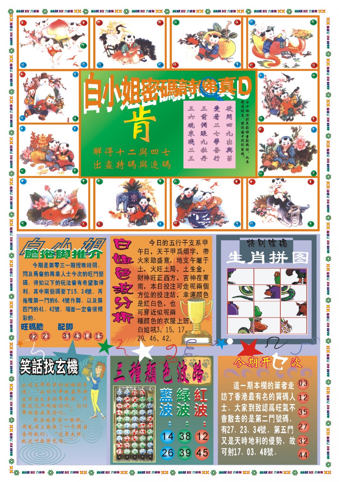 031期白小姐祺袍B[图]