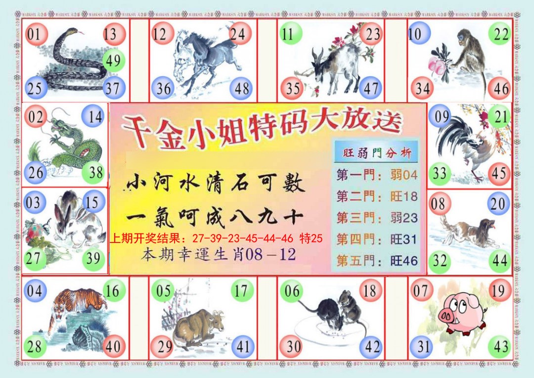 031期(新版)千金小姐B[图]