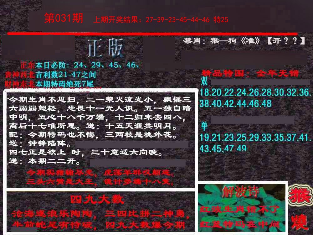 031期新港内幕[图]