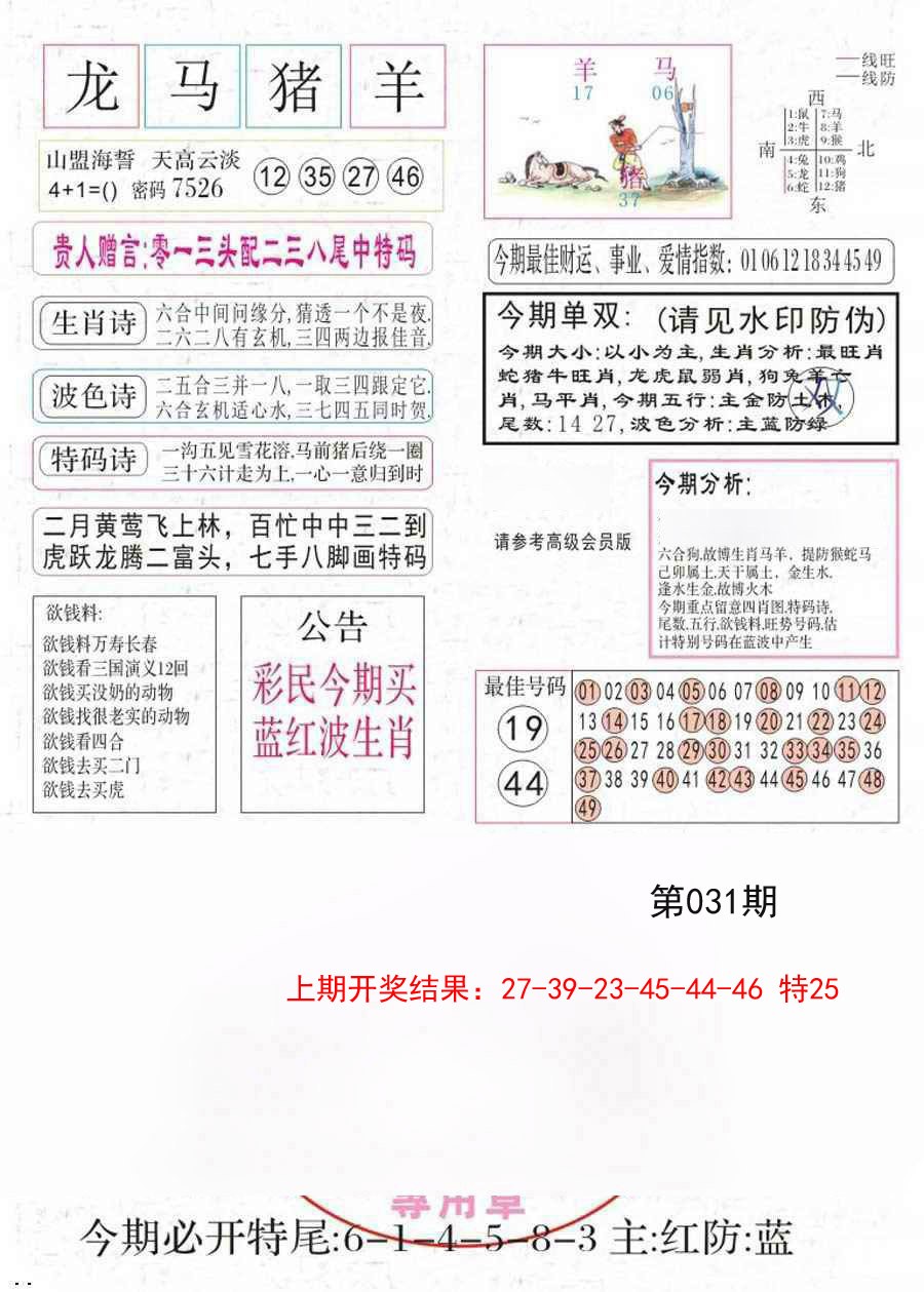 031期凤凰闲情A[图]