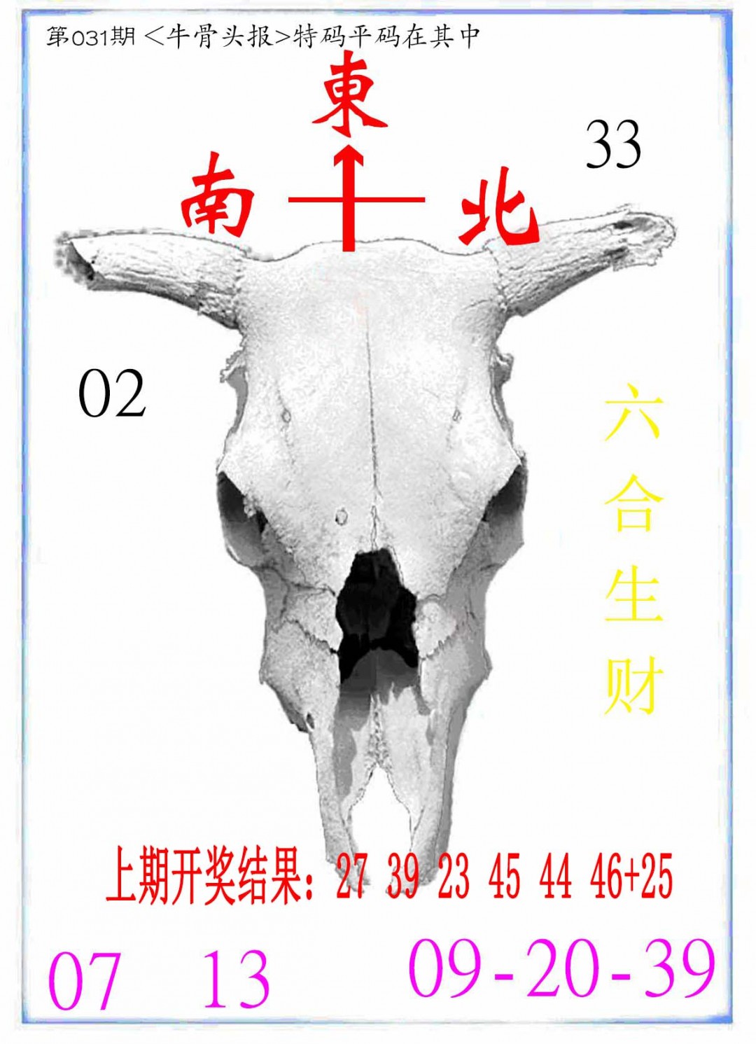 031期牛派系列7[图]