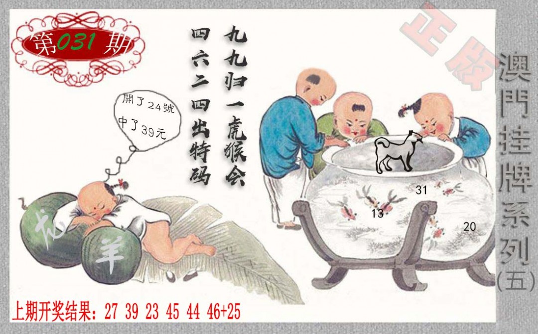 031期挂牌系列E[图]