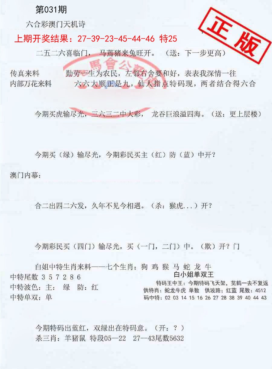 031期深圳特区报B[图]