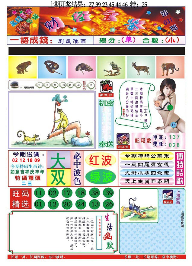 031期118财经宝鉴[图]