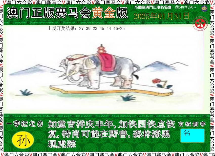 031期赛马会黄金版[图]