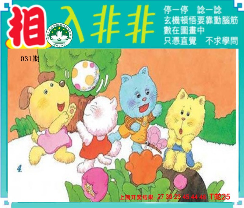 031期相入非非[图]