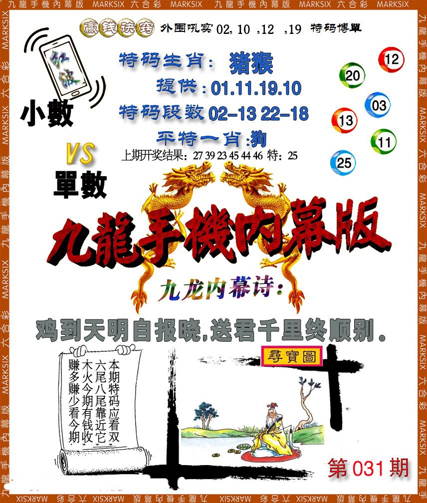 031期手机内幕[图]