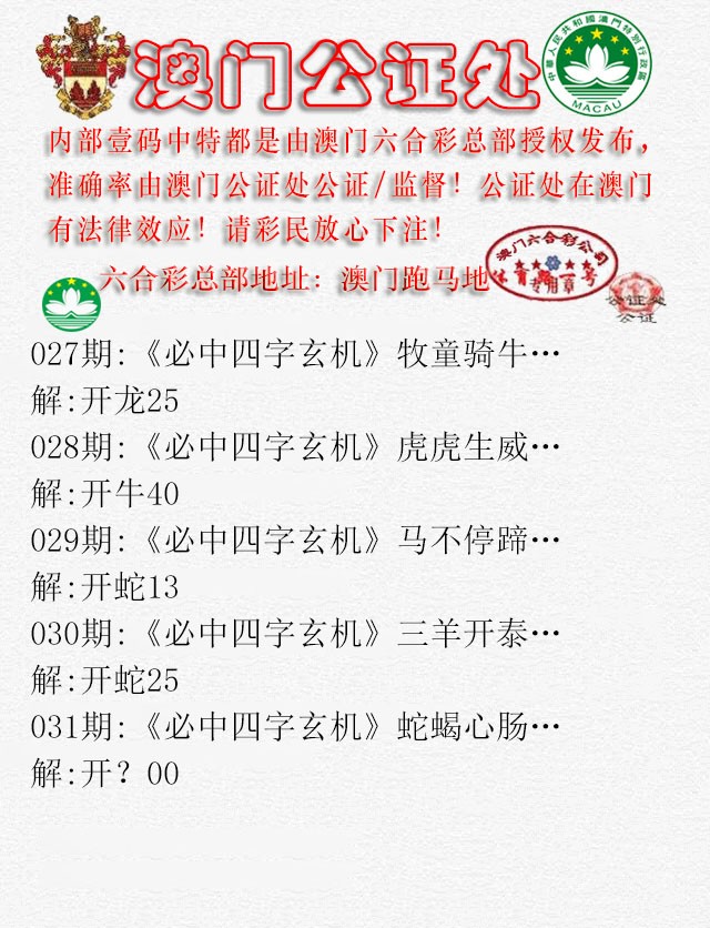 031期公证处A[图]