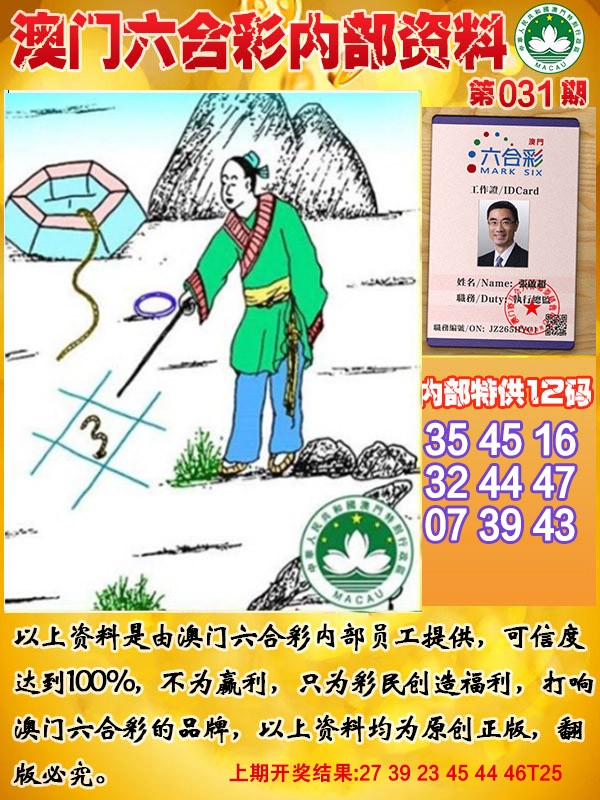 031期六合内部资料[图]