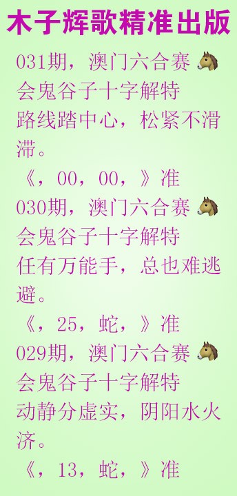 031期木子辉歌[图]