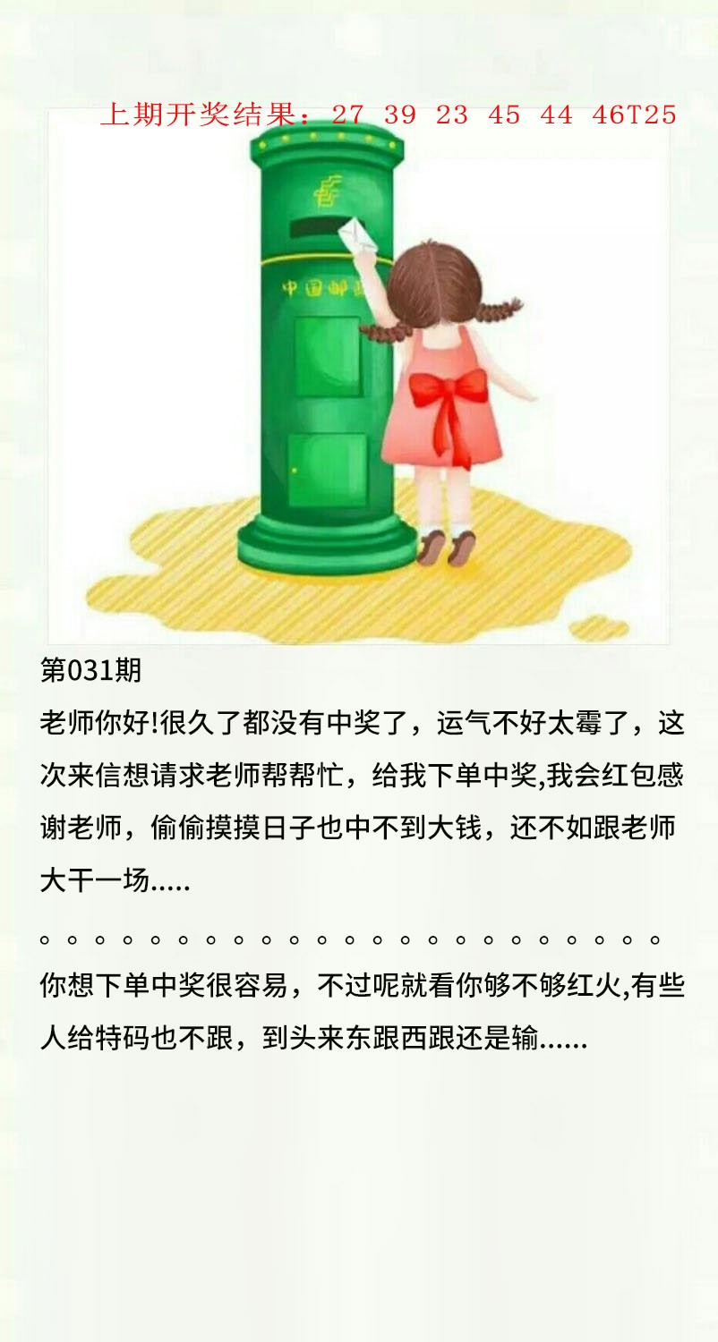 031期澳门黄信A[图]